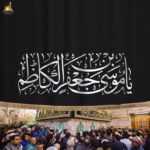 السلام على المعذب في قعر السجون وظلم المطامير